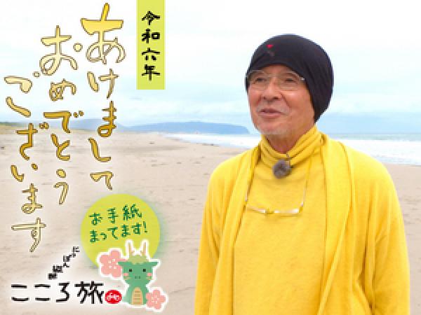 にっぽん縦断こころ旅様専用