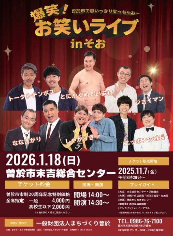 大隅半島地域密着型情報サイト 南九州新聞社 (鹿児島県鹿屋市)
