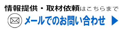 南九州新聞社ロゴ