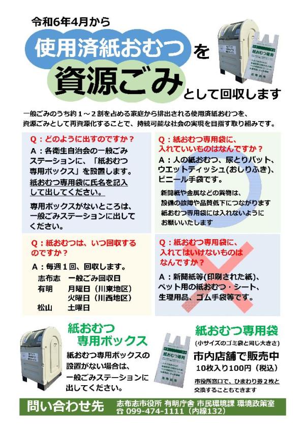 大隅半島地域密着型情報サイト 南九州新聞社 (鹿児島県鹿屋市)