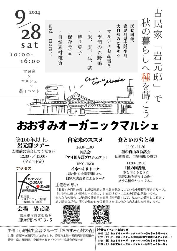 大隅半島地域密着型情報サイト 南九州新聞社 (鹿児島県鹿屋市)
