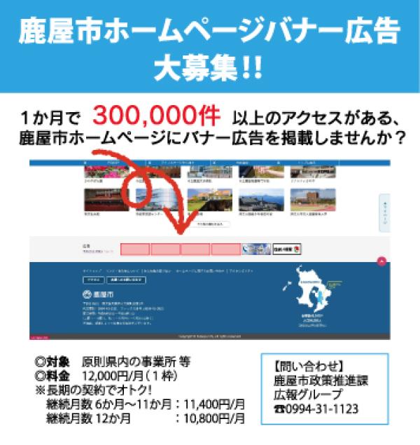 鹿屋市広報