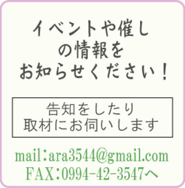 イベント募集-